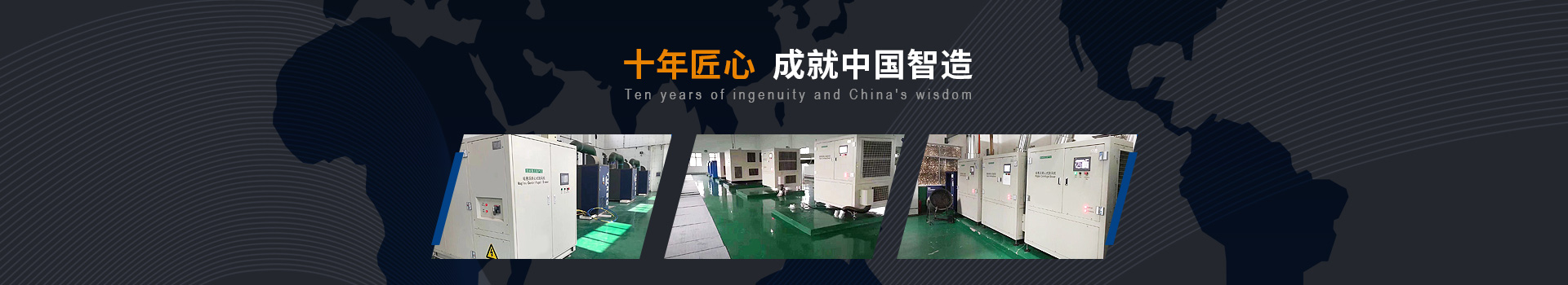弗洛德十年匠心、成就中國智造