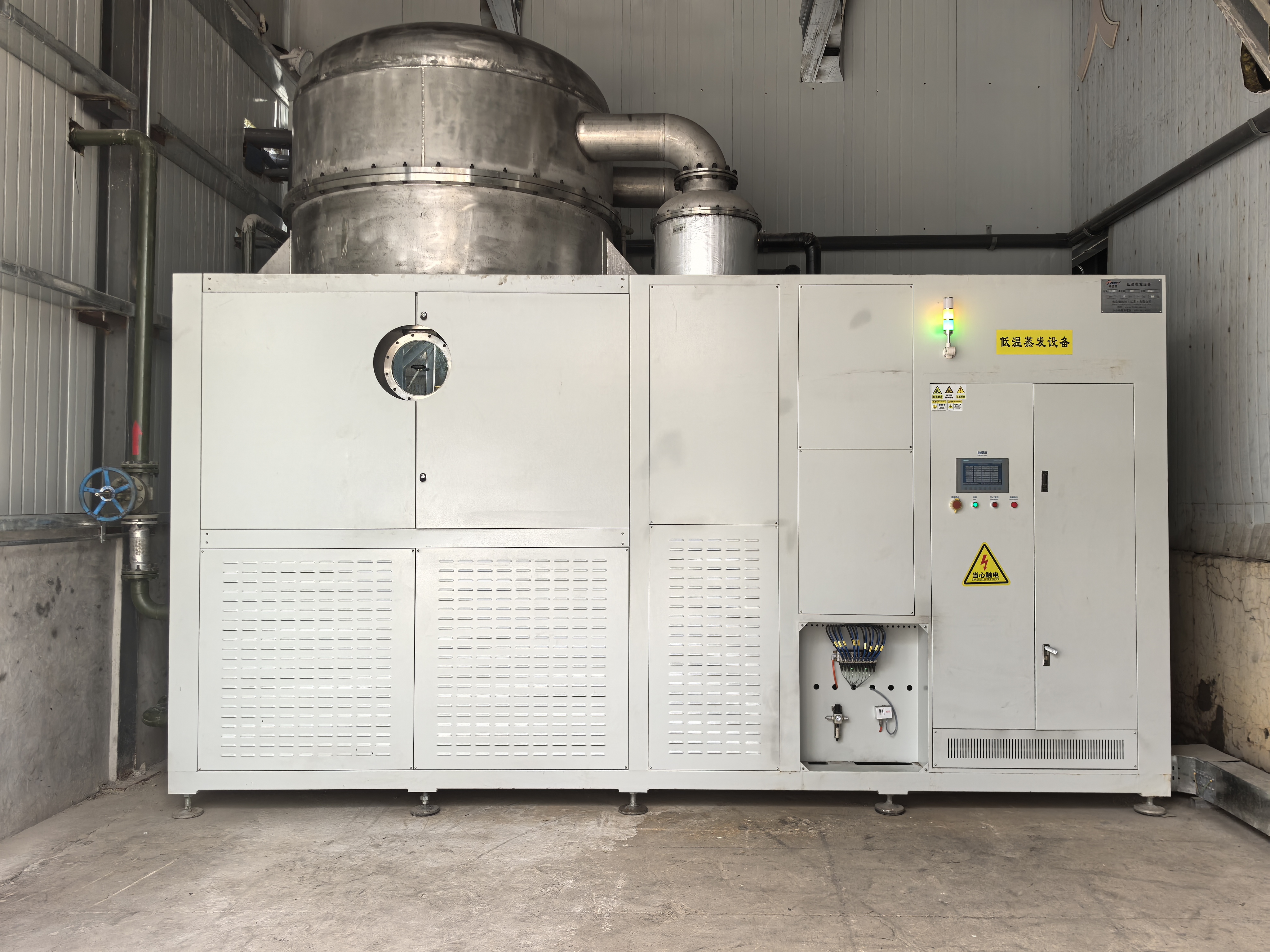 弗洛德科技低溫蒸發(fā)技術(shù)助力山東企業(yè)焦油廢水“再生”為工業(yè)油