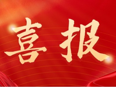 新年首捷！弗洛德科技中標宜賓海豐和銳項目